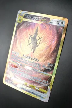 Arceus Vstar 262/172 Vstar Universe 2022 UR Holo Full Art Japanese Pokemon Card - Image 4