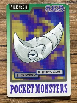 Pokemon Carddass Card Metapod File No.11 Bandai Pocket Monsters 1997 Japan - Image 1