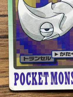 Pokemon Carddass Card Metapod File No.11 Bandai Pocket Monsters 1997 Japan - Image 5