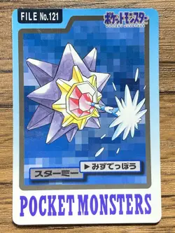 Pokemon Carddass Card Starmie File No.121 Bandai Pocket Monsters 1997 Japan - Image 1
