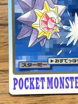 Pokemon Carddass Card Starmie File No.121 Bandai Pocket Monsters 1997 Japan - Image 5