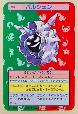 Pokemon Card Cloyster 091 Topsun Nintendo 1995 Japanese Blue Back F6159 - Image 1