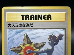 Misty's Tears Gym Heroes No Symbol Banned Art MP Japanese Pokemon Card k1 - Image 2