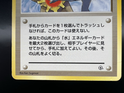 Misty's Tears Gym Heroes No Symbol Banned Art MP Japanese Pokemon Card k1 - Image 3