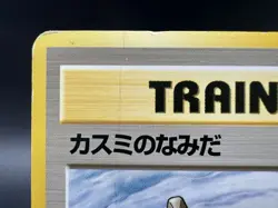 Misty's Tears Gym Heroes No Symbol Banned Art MP Japanese Pokemon Card k1 - Image 4