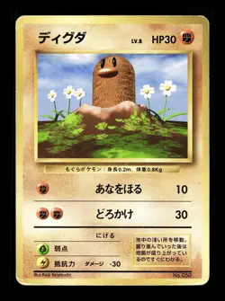 [HP] Diglett No Rarity Symbol Japanese Base Set No 050 Pokemon 1996 A - Image 1