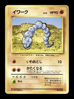 [HP] Onix No Rarity Symbol Japanese Base Set No 095 Pokemon 1996 B - Image 1