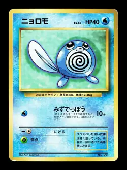 [MP] Poliwag No Rarity No 60 Japanese Basic Base Expansion Pack Pokemon D - Image 1
