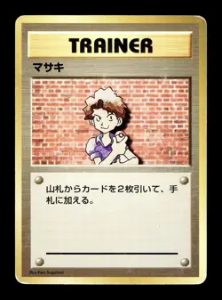 [HP] Bill No Rarity Symbol Japanese Base Set Pokemon - Image 1