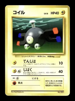 [HP] Magnemite No Rarity Symbol Japanese Base Set No 081 Pokemon 1996 - Image 1