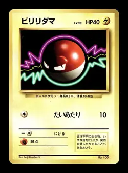 [HP] Voltorb No Rarity Symbol Japanese Base Set No 100 Pokemon 1996 - Image 1