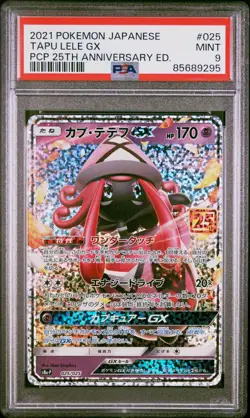 JAPANESE POKEMON 2021 TAPU LELE GX 025/025 S8a-P PSA 9 MINT NR - Image 1
