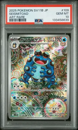 2025 Pokemon Japanese Black Bolt Seismitoad Art Rare PSA 10 - Image 1