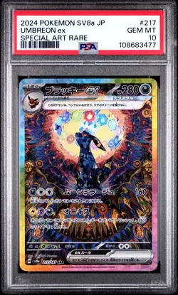 2024 POKEMON JPN SV8A-TERASTAL FEST EX SPECIAL ART RARE #217 UMBREON EX PSA 10 - Image 1
