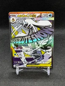 MEGA Froslass ex MA 224/193 M2a MEGA Dream ex Pokemon Card Japanese - US SELLER - Image 1