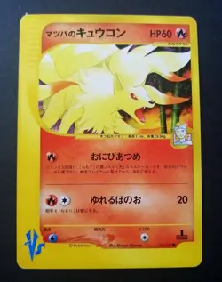 Pokemon card Morty's Ninetales 020/141 VS Series 1st ED 2001 Japanese - Image 1