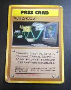 Bill's PC Vending Masaki Promo Glossy EX Japanese Pokemon Card - Image 1