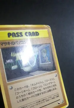 Bill's PC Vending Masaki Promo Glossy EX Japanese Pokemon Card - Image 2