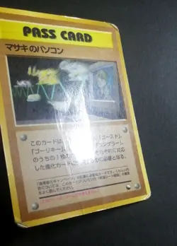Bill's PC Vending Masaki Promo Glossy EX Japanese Pokemon Card - Image 3