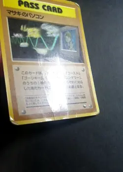 Bill's PC Vending Masaki Promo Glossy EX Japanese Pokemon Card - Image 4