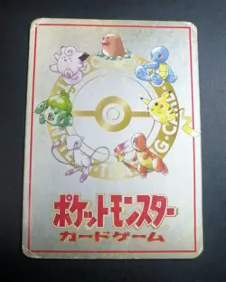 Bill's PC Vending Masaki Promo Glossy EX Japanese Pokemon Card - Image 5