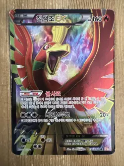 Ho-oh Ex 051/050 Full Art Pokemon Card Korean DAMAGED - Image 1