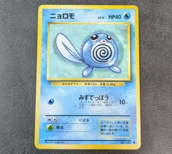 Lightly Played - Pokemon Card Game TCG Poliwag LV.13 old back Japanese - Image 1