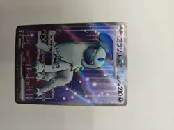 Absol ex 126/108 Ruler of the Black Flame SV3 Japanese Pokemon Card SR Full Art - Image 1