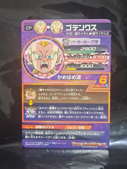 SS SS3 Gotenks HG10-CP5 Super Dragon Ball Heroes FOIL Holo Gold Card SDBH - Image 2