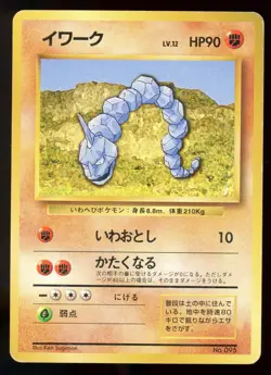 Onix 095 No Rarity Symbol Japanese Base Set Pokemon Card - Image 1
