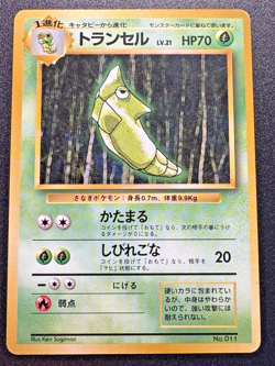Japanese Metapod Base Set No Rarity 1st Edition Pokemon Card Rare HP - Image 1