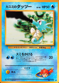 Pokemon Card Misty's Horsea 116 Nintendo 1996 HP50 Japanese F7047 - Image 1