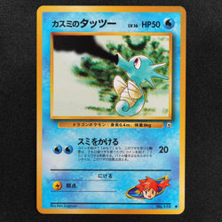 Pokemon Card Misty's Horsea 116 Nintendo 1996 HP50 Japanese F7047 - Image 2