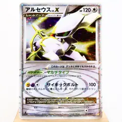 MP) Arceus Lv.X 011/017 Pt 2009 Pokemon Card Japanese p703-244 - Image 1