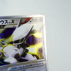 MP) Arceus Lv.X 011/017 Pt 2009 Pokemon Card Japanese p703-244 - Image 4