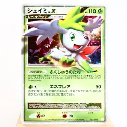 LP-) Shaymin LV.X 003/012 2009 PtS Pokemon card Japanese z261-242 - Image 1