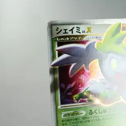 LP-) Shaymin LV.X 003/012 2009 PtS Pokemon card Japanese z261-242 - Image 3
