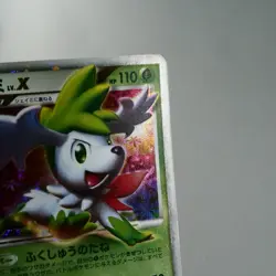 LP-) Shaymin LV.X 003/012 2009 PtS Pokemon card Japanese z261-242 - Image 4