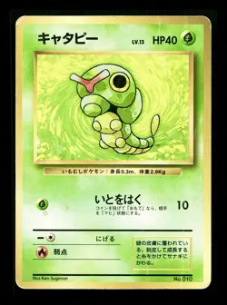 [HP] Caterpie No Rarity Symbol Japanese Base Set No 010 Pokemon 1996 C - Image 1