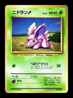 [MP] Nidoran No Rarity No 032 Japanese Basic Base Expansion Pack Pokemon - Image 1