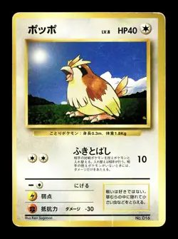 [MP] Pidgey No Rarity No 016 Japanese Basic Base Expansion Pack Pokemon A - Image 1