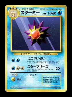 [MP] Starmie No Rarity No 121 Japanese Basic Base Expansion Pack Pokemon A - Image 1