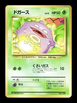[LP] Koffing No Rarity Symbol Japanese Base Set No 109 Pokemon 1996 A - Image 1