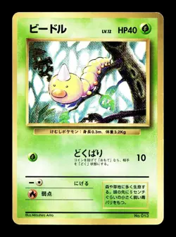[HP] Weedle No Rarity Symbol Japanese Base Set No 013 Pokemon 1996 - Image 1
