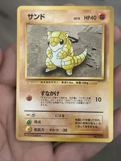 Pokemon TCG Sandshrew No Rarity Symbol Japanese No.027 Base Set- LP/ MP - Image 1