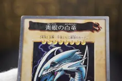 Yugioh BANDAI No.9 Blue Eyes White Dragon Vintage 1998-1999 MP08 - Image 4