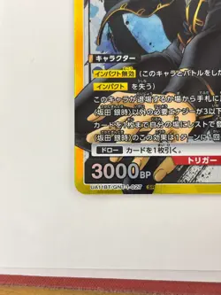 LP EX UNION ARENA Card Sakata Gintoki SR UA11BT/GNT-1-027 Gin Tama JAPAN - Image 4