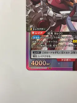 LP EX UNION ARENA Card Guren Nishiki UA01ST/CGH-1-107 SR CODE GEASS JAPAN - Image 4