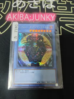 Magician of Black Chaos Yugioh TDPP-JP011 Secret Rare Yu-Gi-Oh JAPAN - Image 4