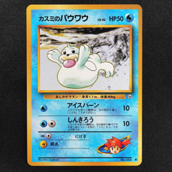 Pokemon Card Misty's Seel 086 Nintendo 1996 HP50 Japanese F7049 - Image 2